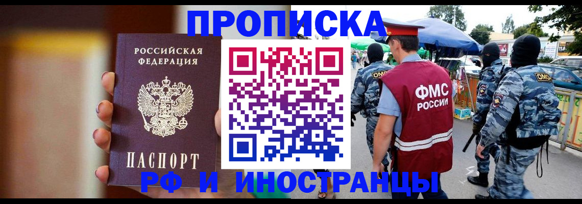 временная регистрация законно в Опочке