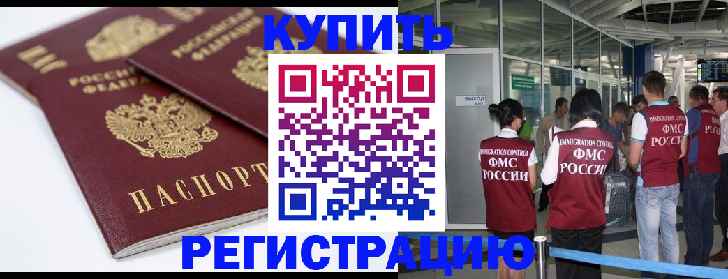 миграционный учет в Опочке