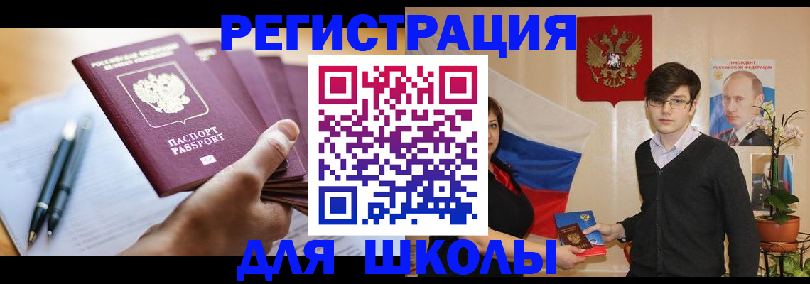 временная регистрация собственник в Опочке