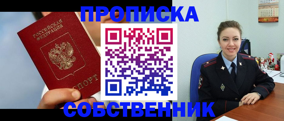 миграционный учет в Опочке