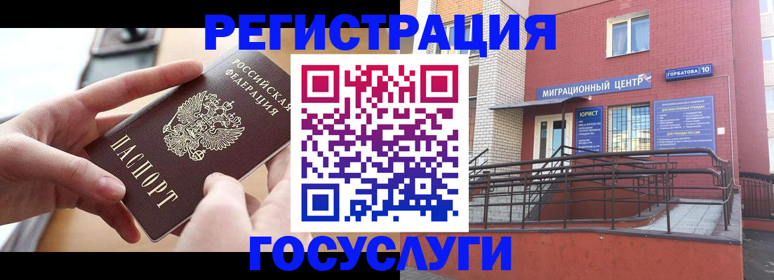 временная прописка в Опочке